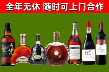 咸阳烟酒回收洋酒系列.jpg