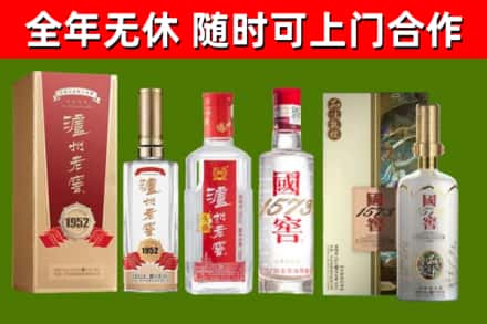 咸阳烟酒回收泸州老窖系列.jpg